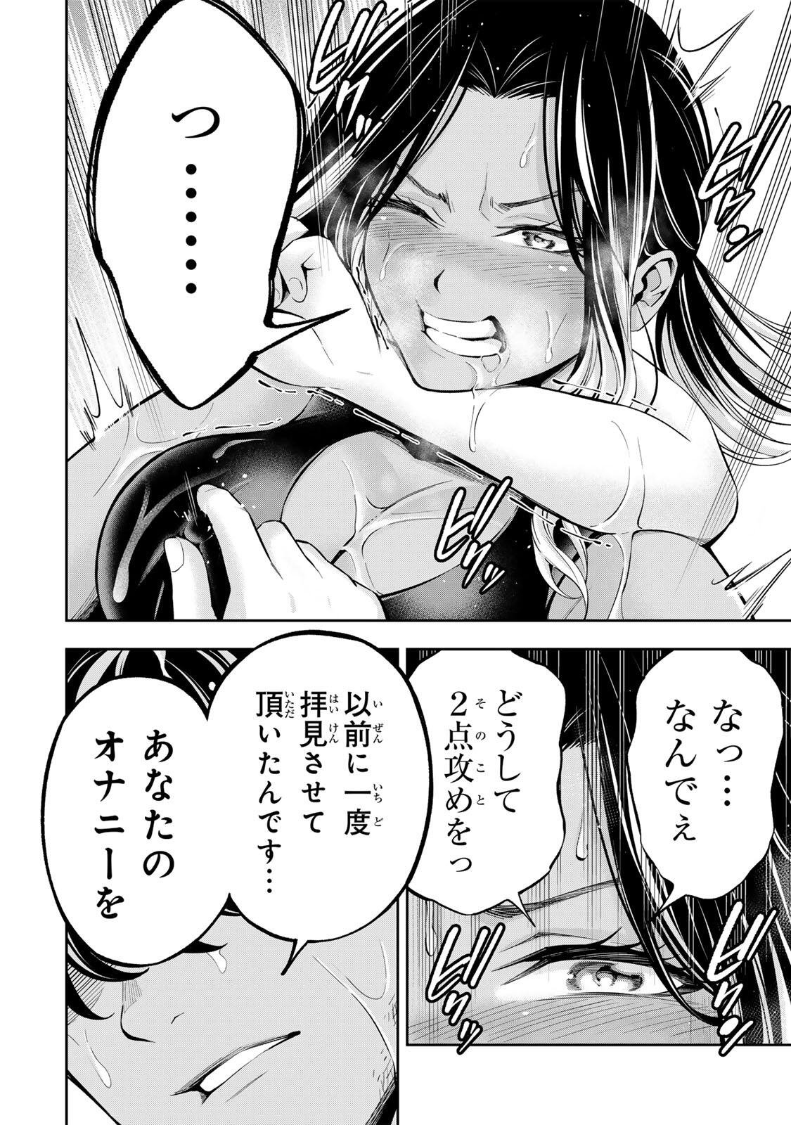 ハードワーカー中田 Chap 56 - Next Chap 57