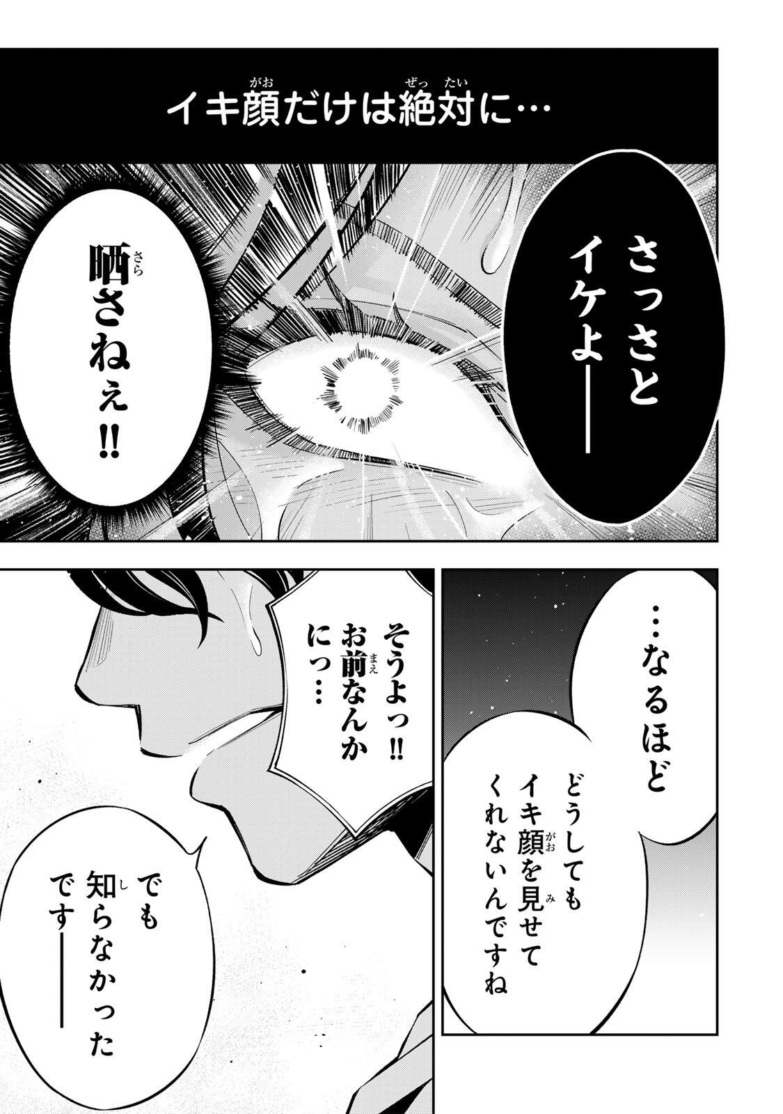ハードワーカー中田 Chap 57 - Next Chap 58