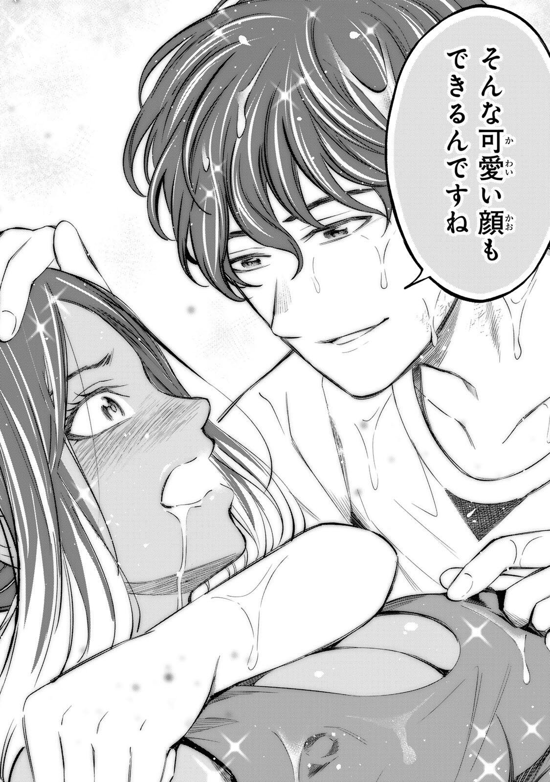 ハードワーカー中田 Chap 57 - Next Chap 58