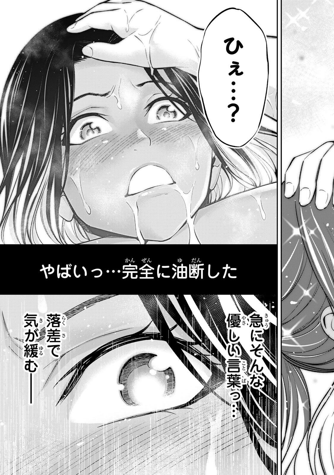 ハードワーカー中田 Chap 57 - Next Chap 58