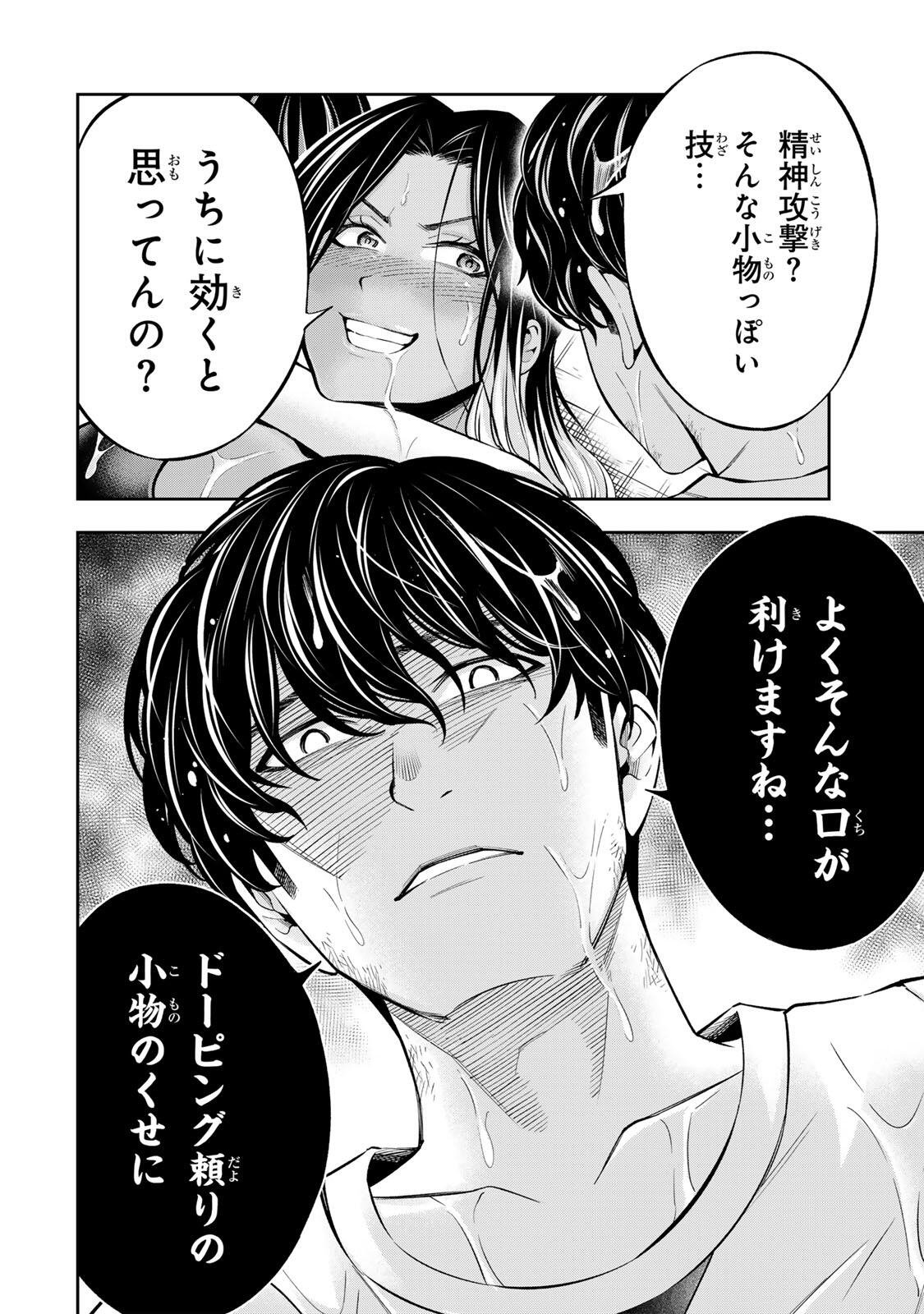 ハードワーカー中田 Chap 57 - Next Chap 58