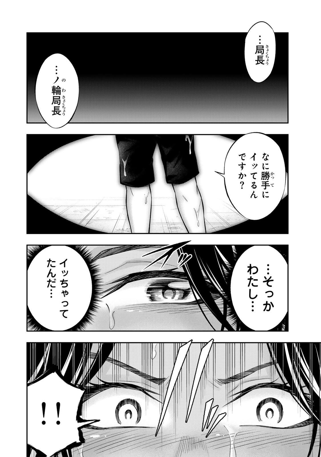 ハードワーカー中田 Chap 57 - Next Chap 58