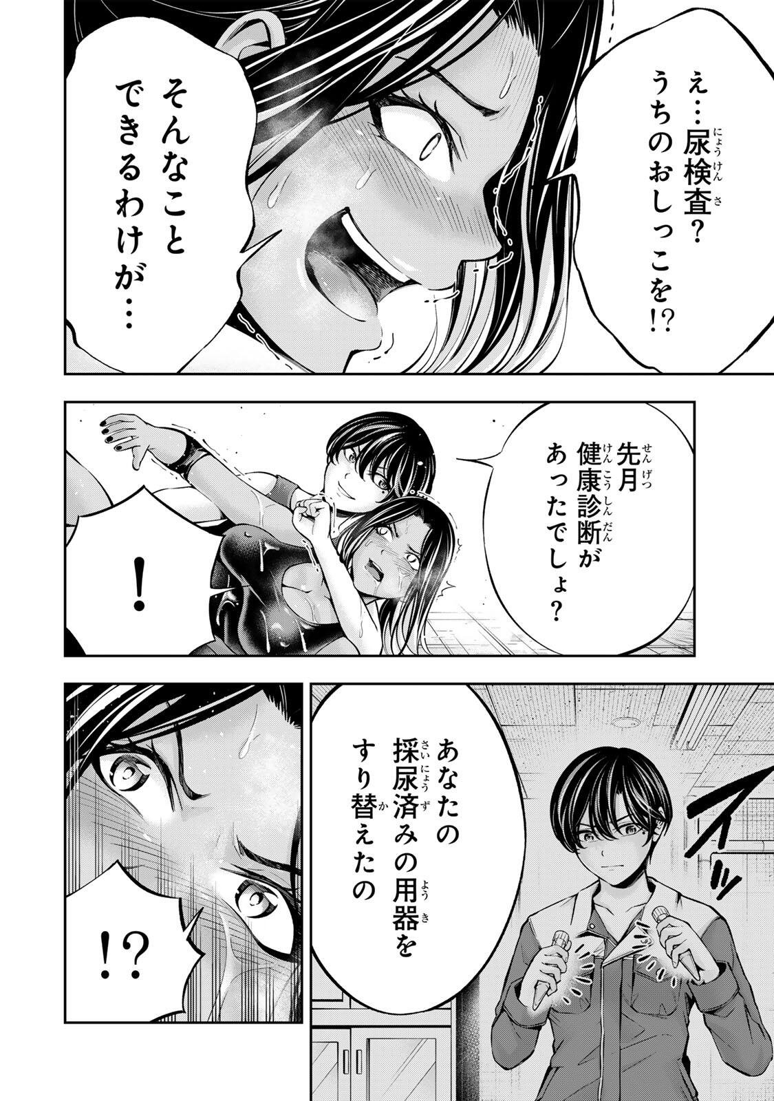 ハードワーカー中田 Chap 57 - Next Chap 58