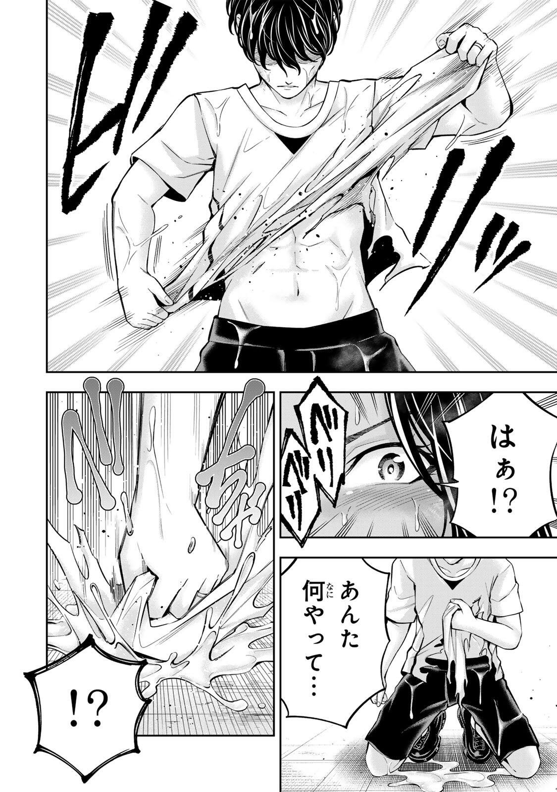 ハードワーカー中田 Chap 58 - Next Chap 59