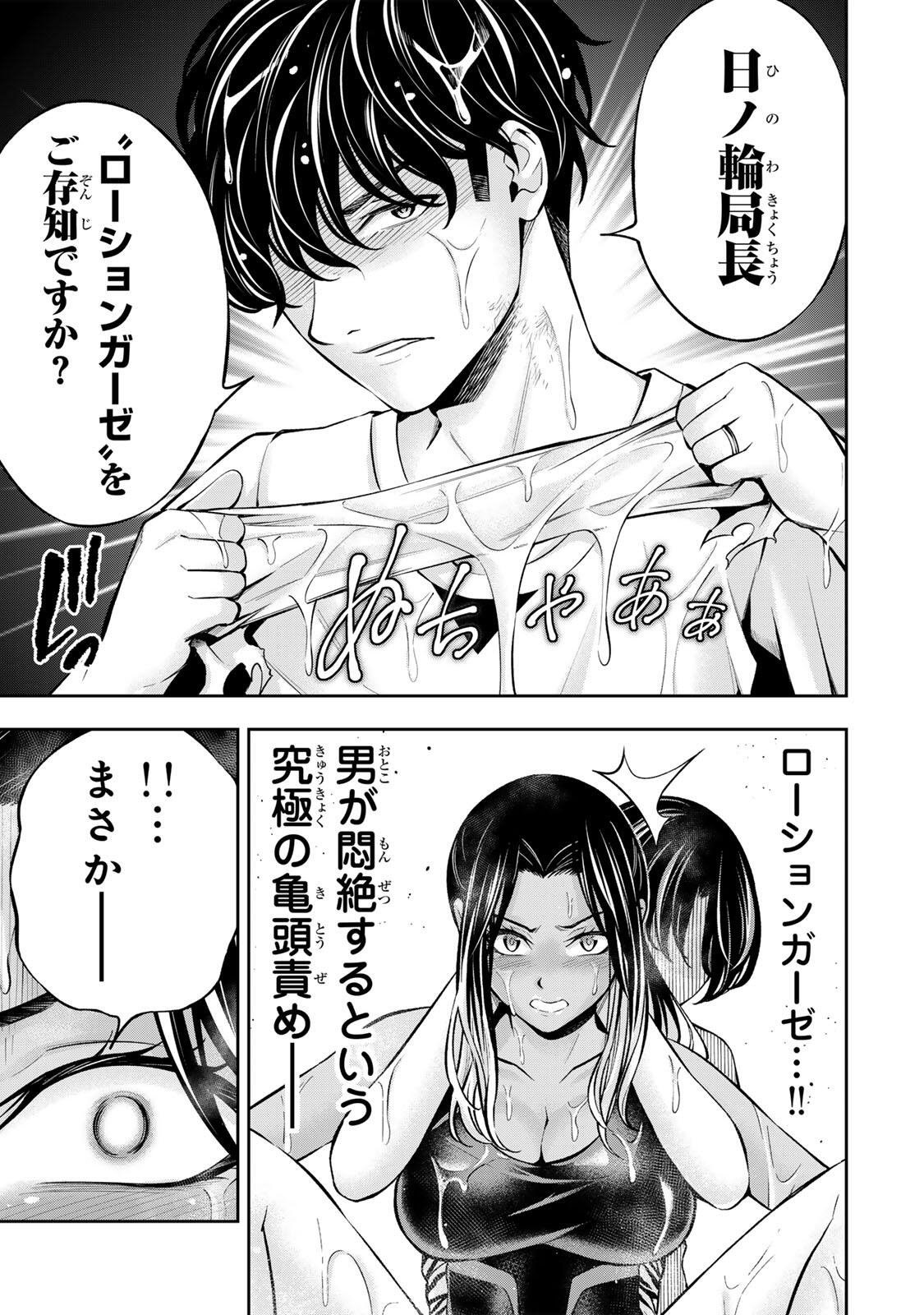 ハードワーカー中田 Chap 58 - Next Chap 59