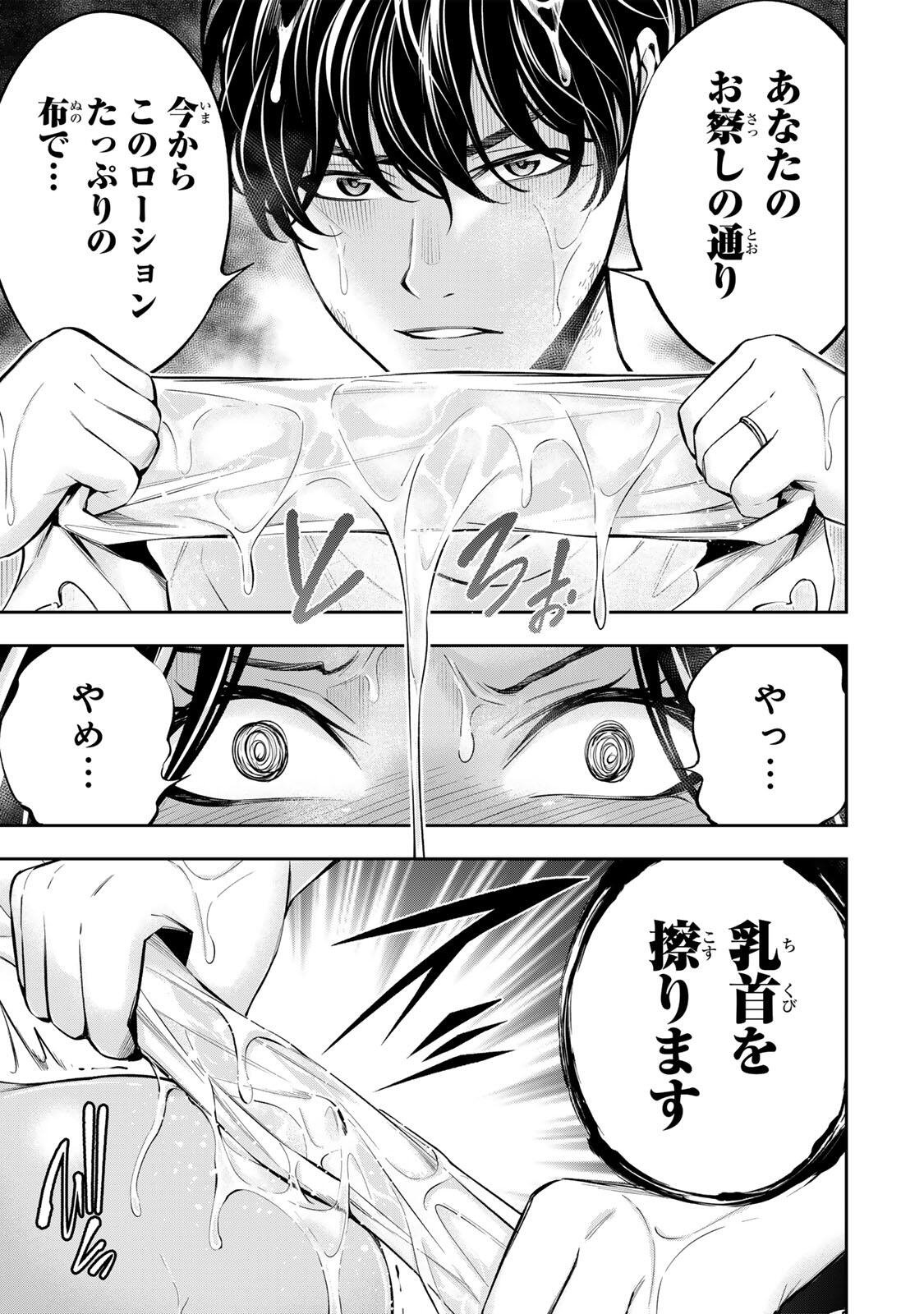 ハードワーカー中田 Chap 58 - Next Chap 59
