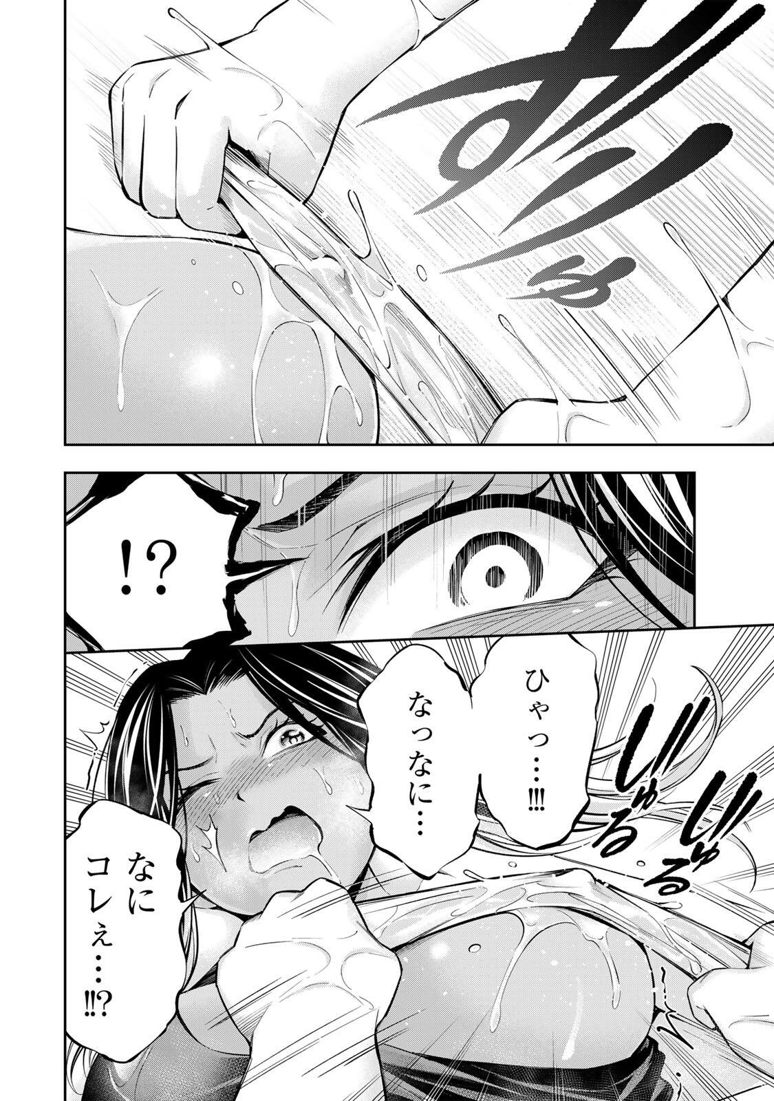 ハードワーカー中田 Chap 58 - Next Chap 59