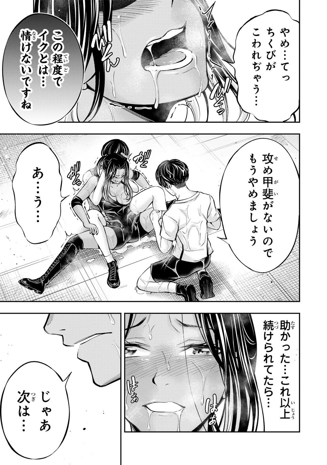 ハードワーカー中田 Chap 58 - Next Chap 59