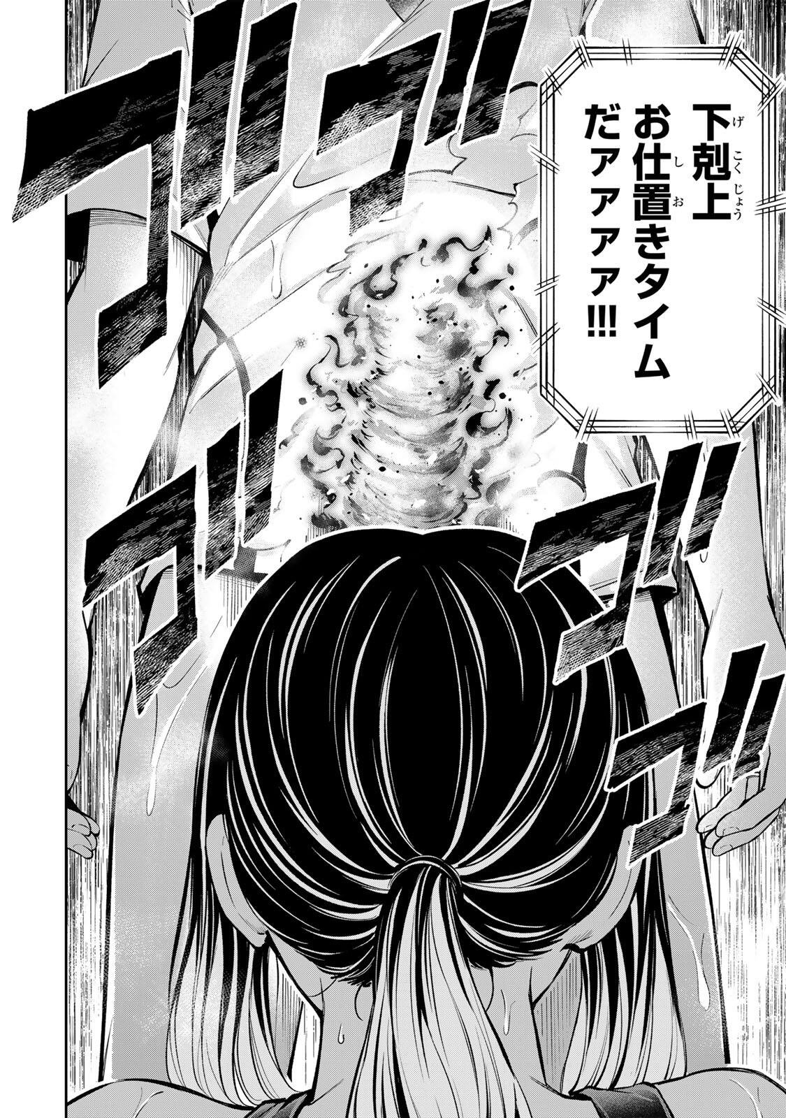 ハードワーカー中田 Chap 59 - Next Chap 60