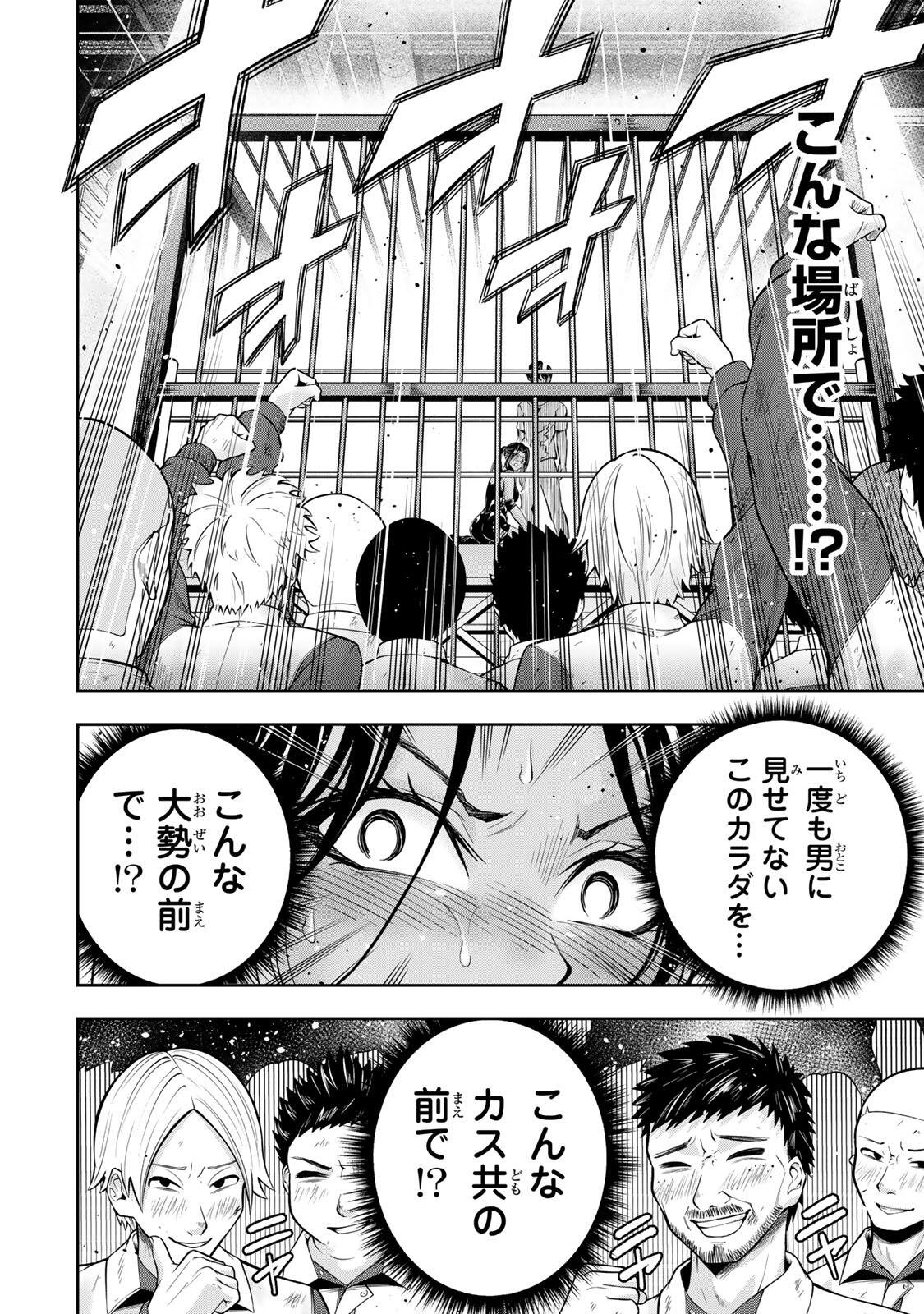 ハードワーカー中田 Chap 59 - Next Chap 60