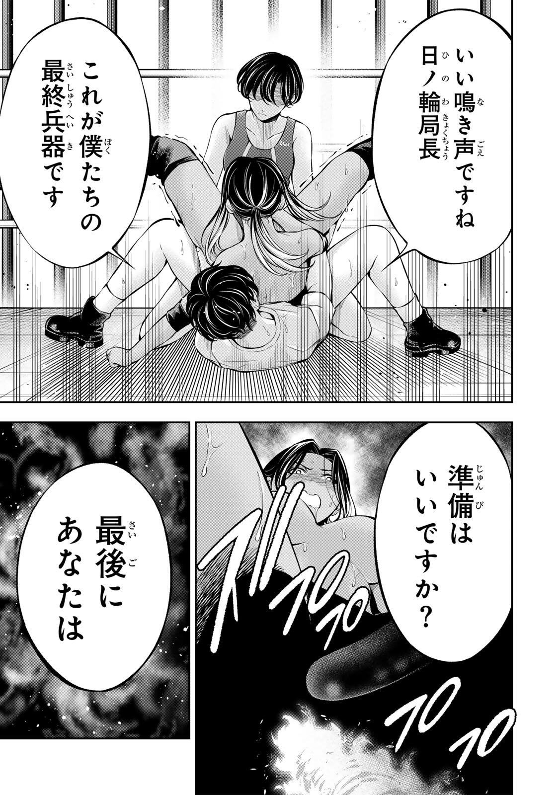 ハードワーカー中田 Chap 60 - Next Chap 61