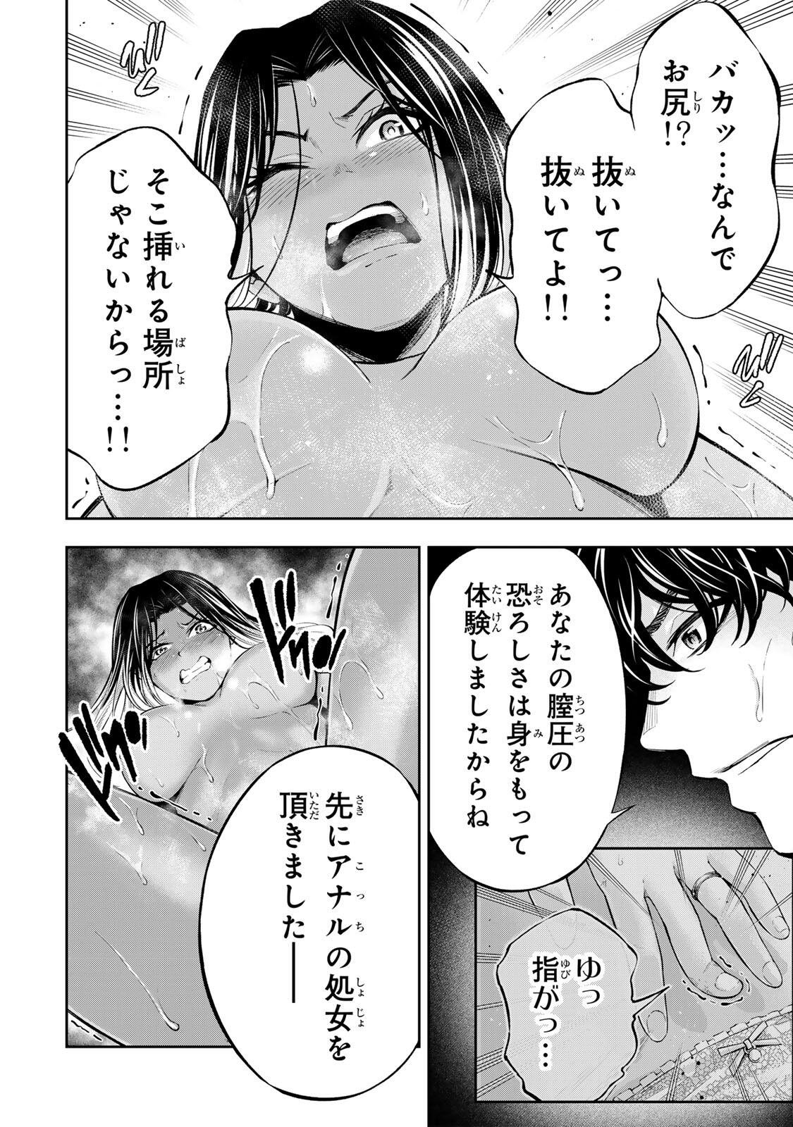 ハードワーカー中田 Chap 60 - Next Chap 61