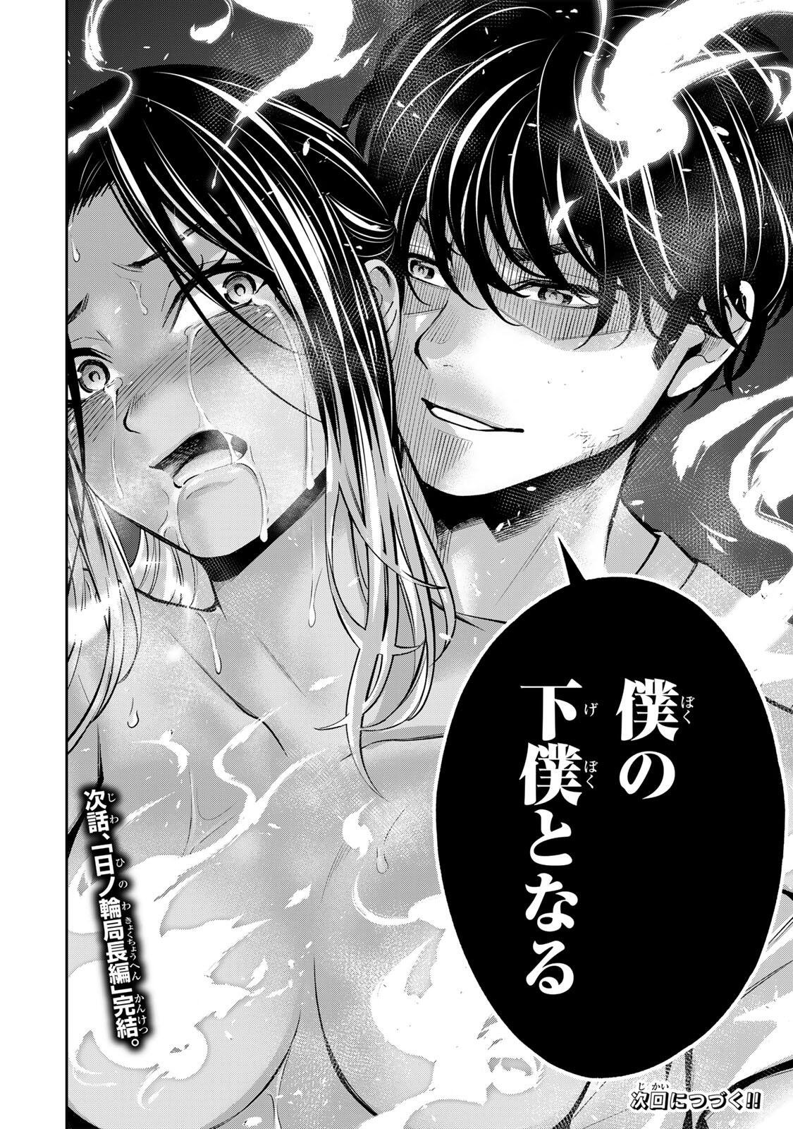 ハードワーカー中田 Chap 60 - Next Chap 61
