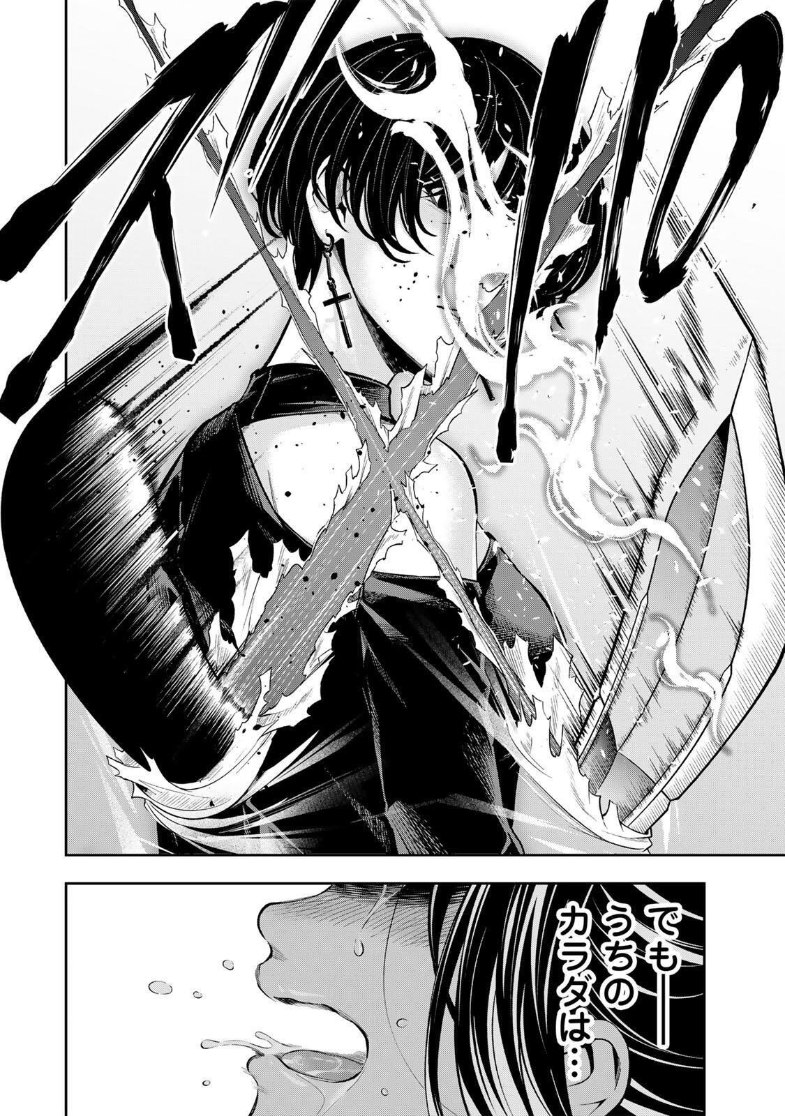 ハードワーカー中田 Chap 61 - Next Chap 62