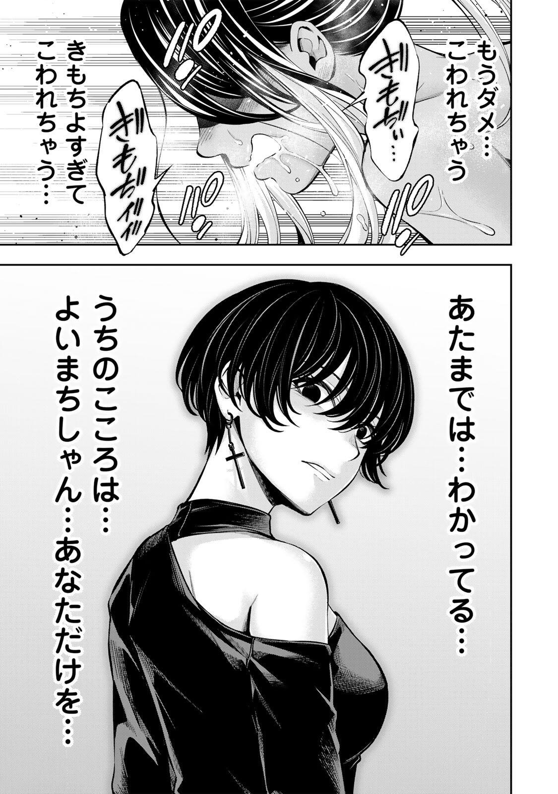 ハードワーカー中田 Chap 61 - Next Chap 62