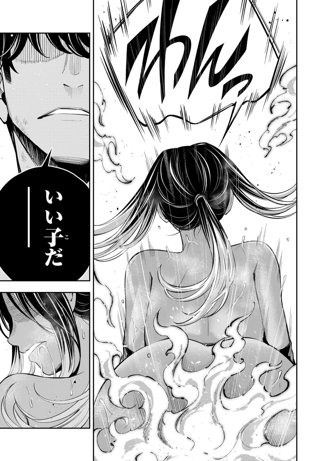 ハードワーカー中田 Chap 61 - Next Chap 62