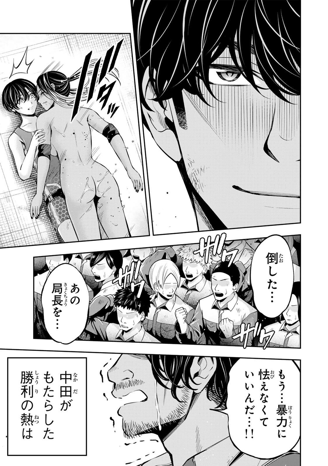 ハードワーカー中田 Chap 61 - Next Chap 62