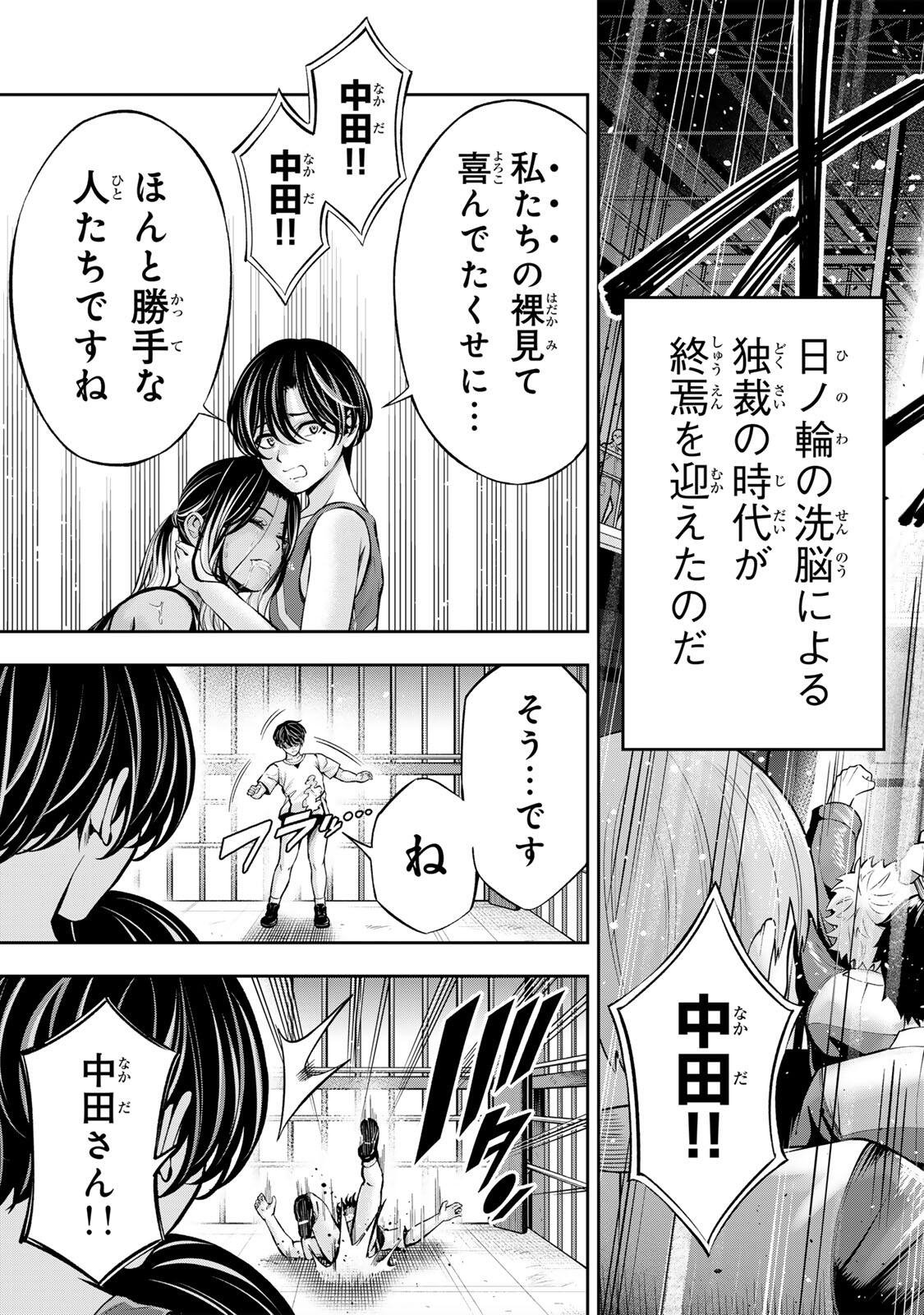 ハードワーカー中田 Chap 61 - Next Chap 62