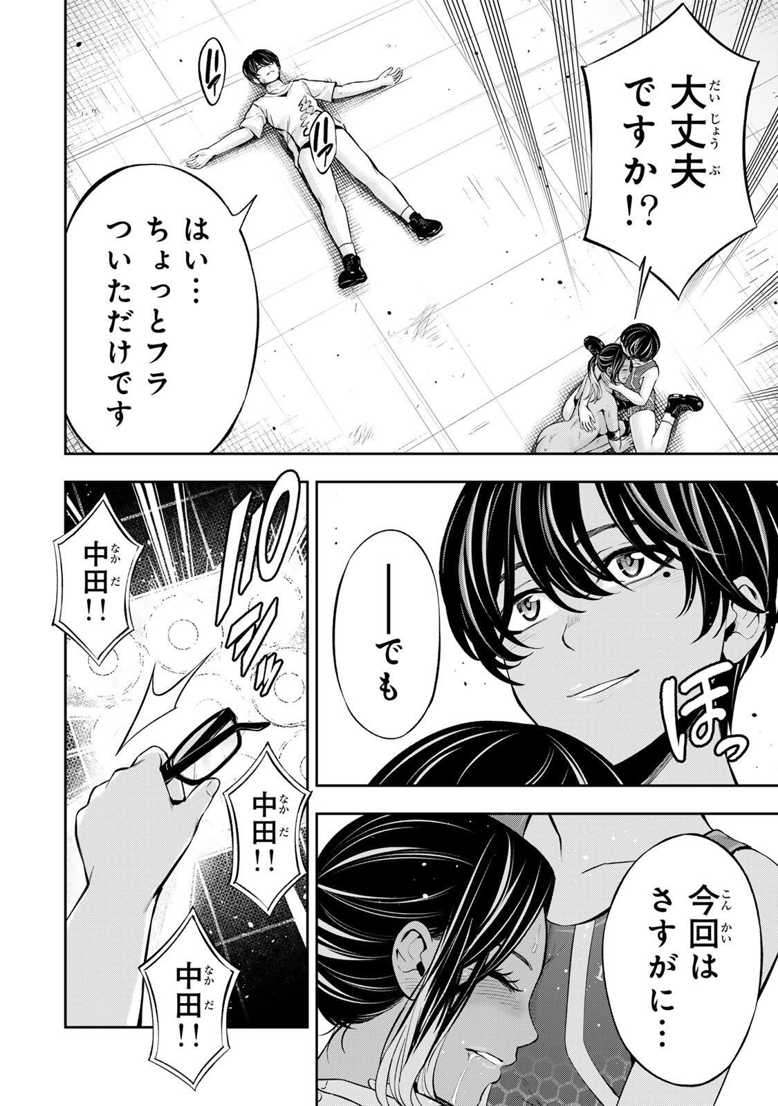 ハードワーカー中田 Chap 61 - Next Chap 62