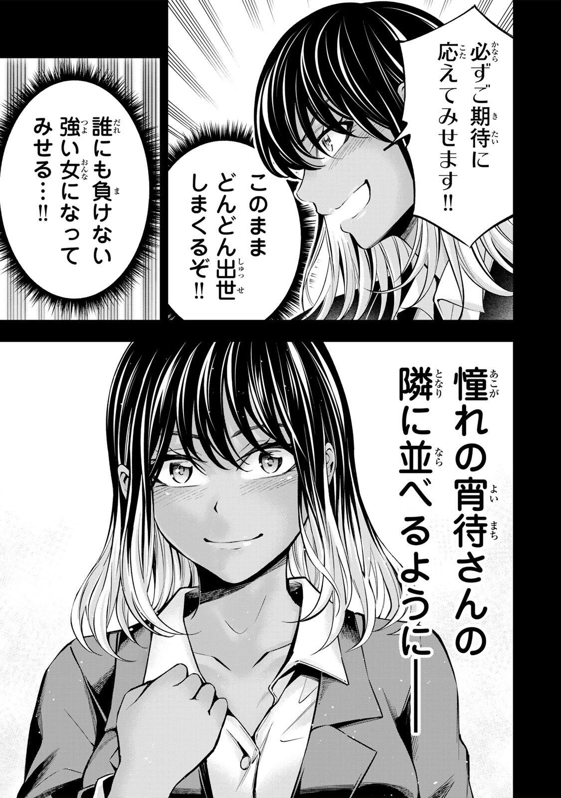 ハードワーカー中田 Chap 61 - Next Chap 62