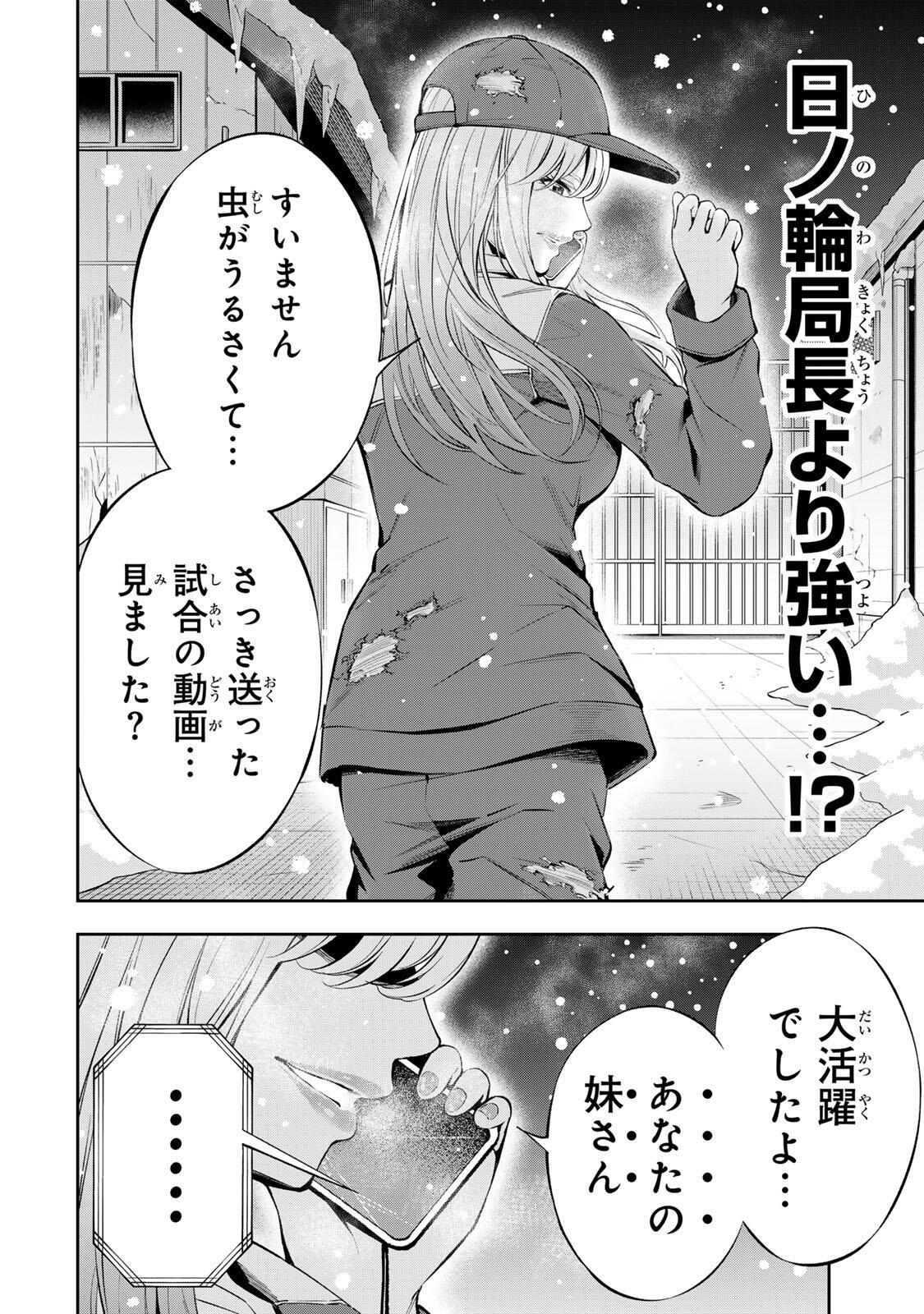 ハードワーカー中田 Chap 61 - Next Chap 62