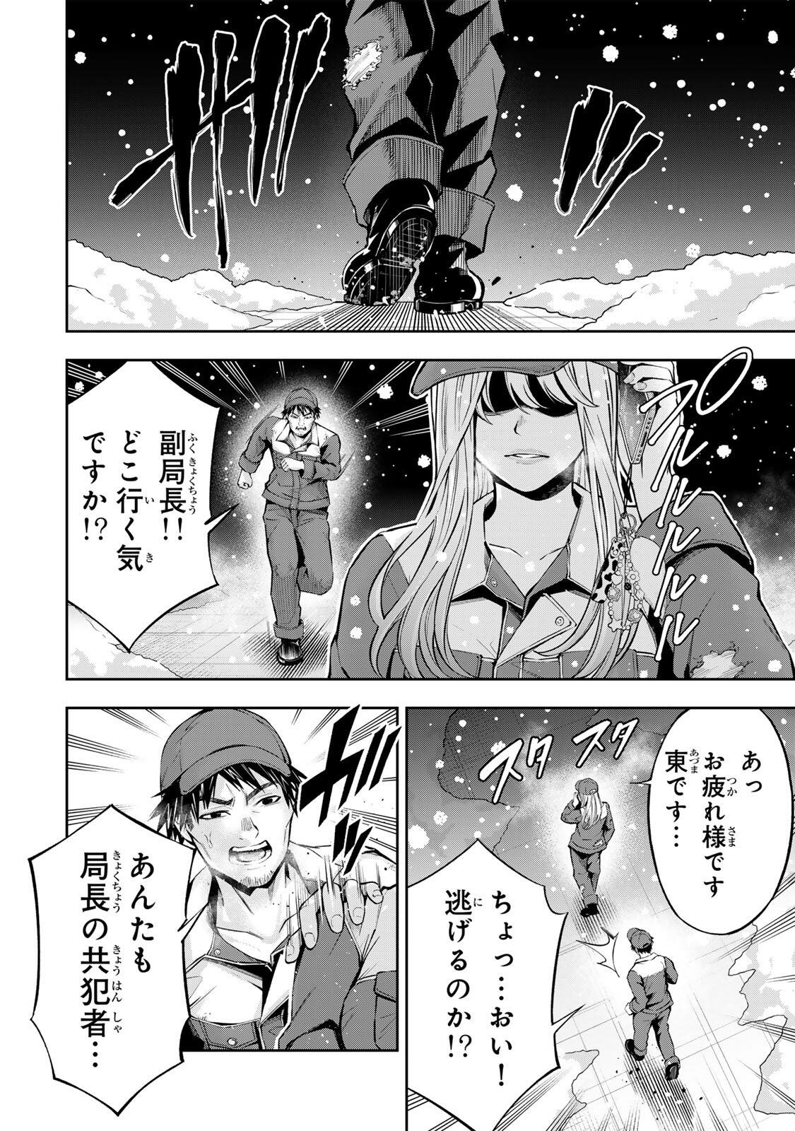 ハードワーカー中田 Chap 61 - Next Chap 62
