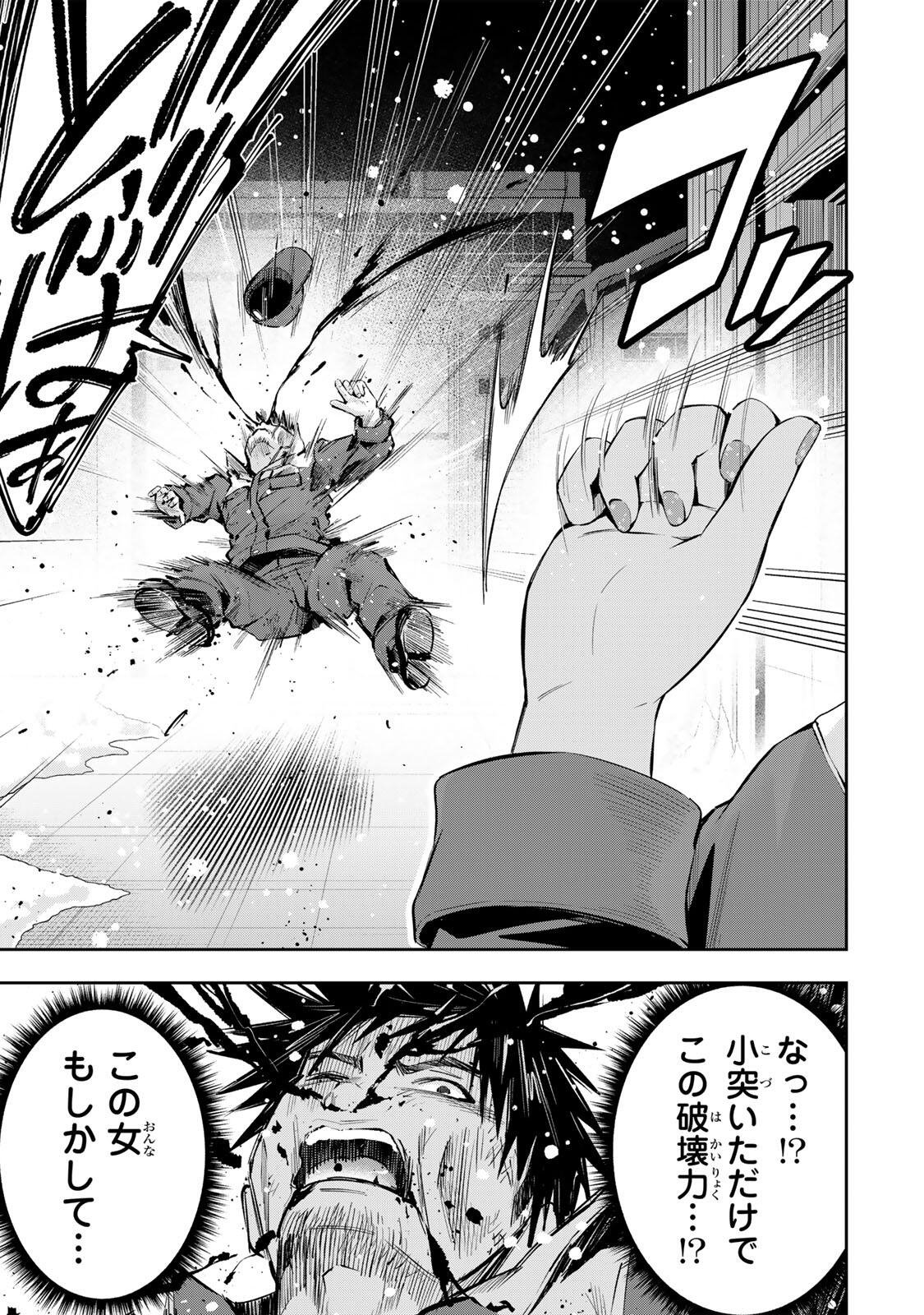 ハードワーカー中田 Chap 61 - Next Chap 62