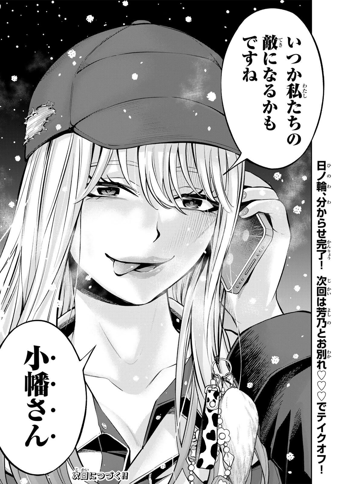ハードワーカー中田 Chap 61 - Next Chap 62