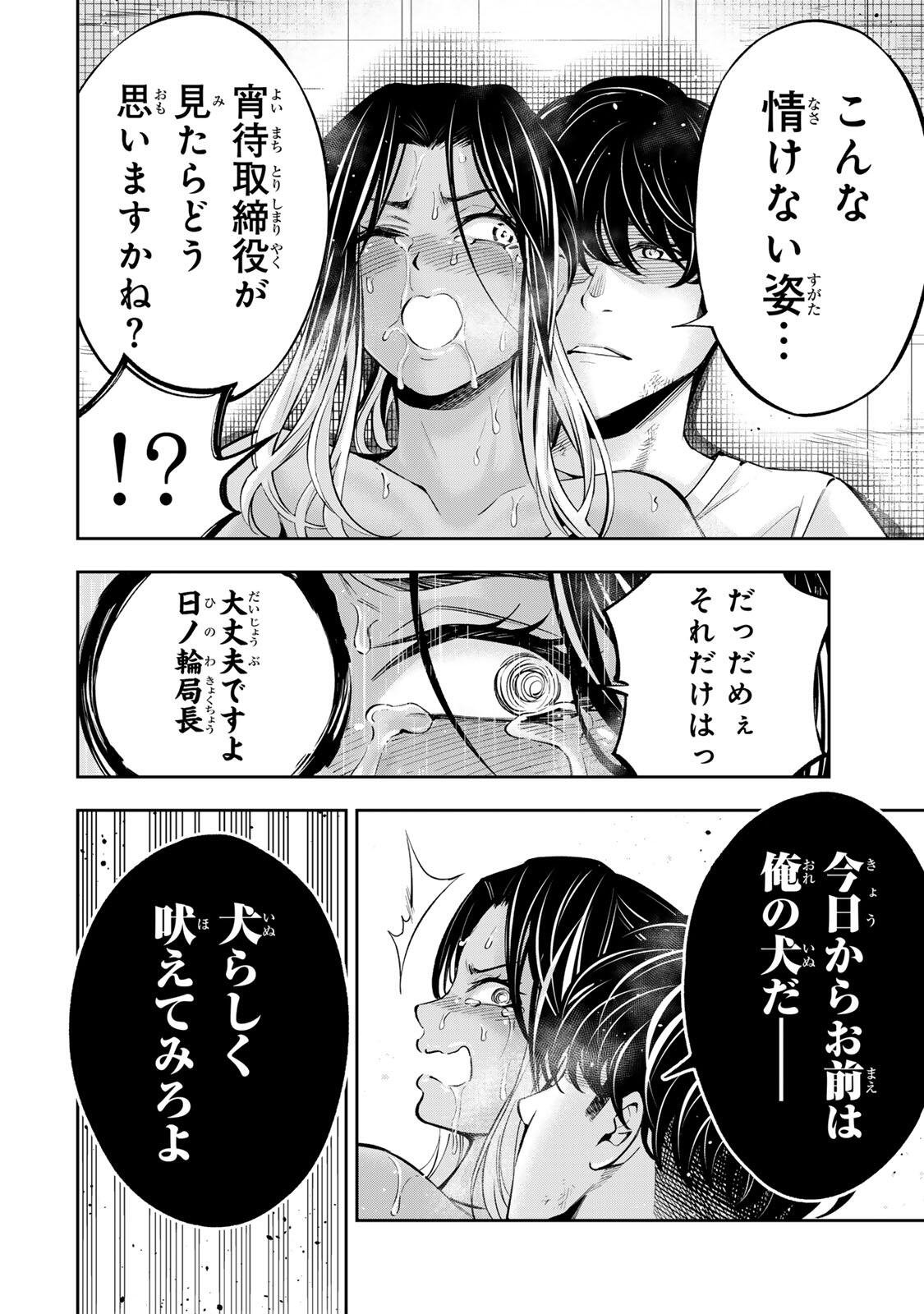 ハードワーカー中田 Chap 61 - Next Chap 62