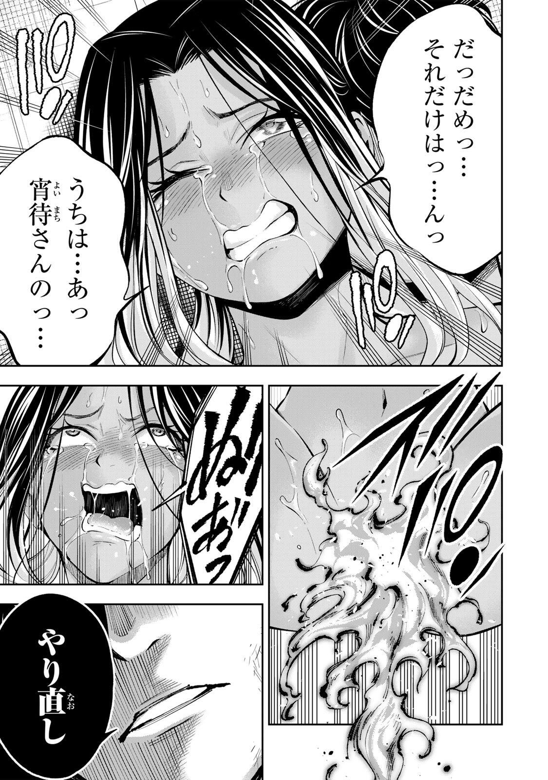 ハードワーカー中田 Chap 61 - Next Chap 62