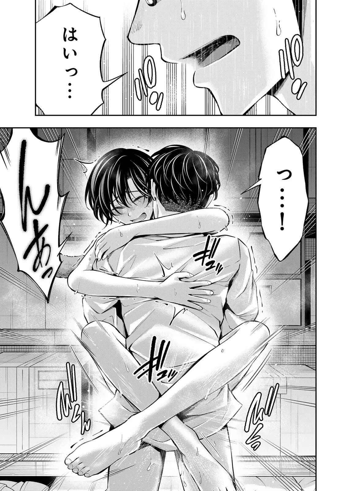 ハードワーカー中田 Chap 62 - Next Chap 63