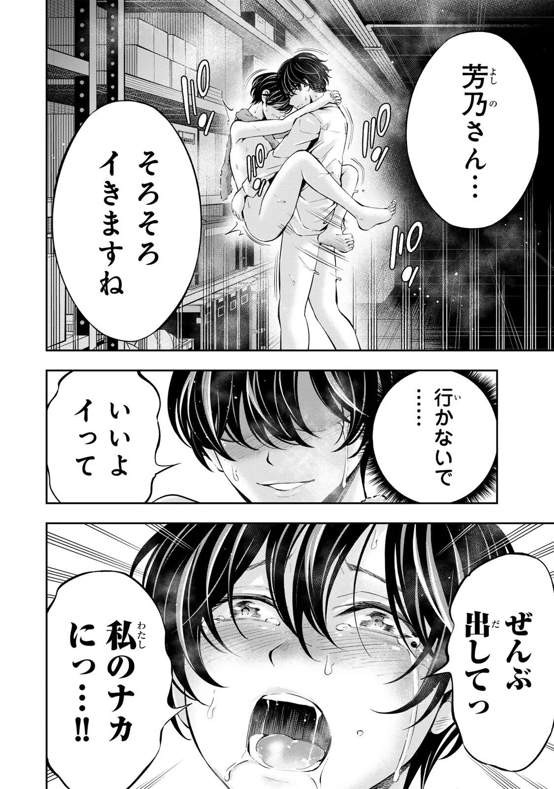 ハードワーカー中田 Chap 62 - Next Chap 63