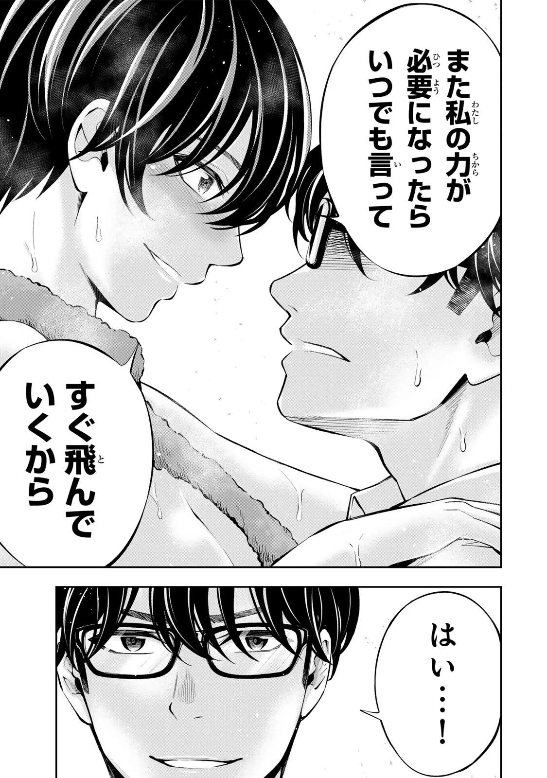 ハードワーカー中田 Chap 62 - Next Chap 63