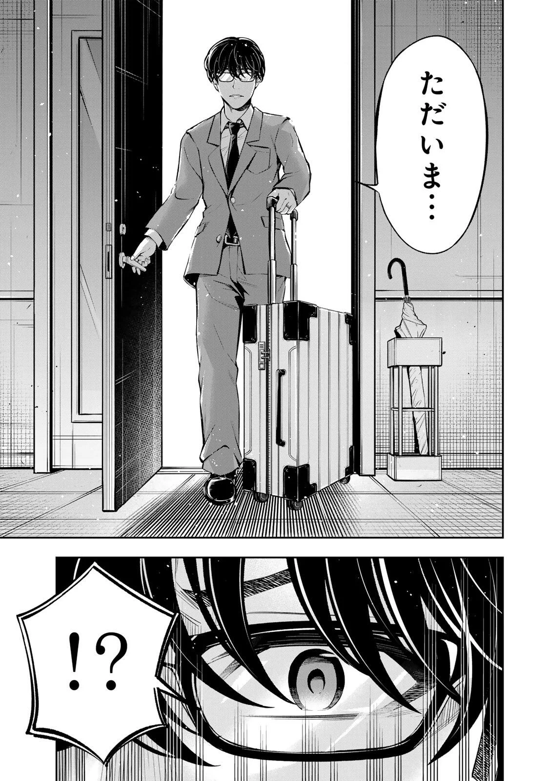 ハードワーカー中田 Chap 62 - Next Chap 63