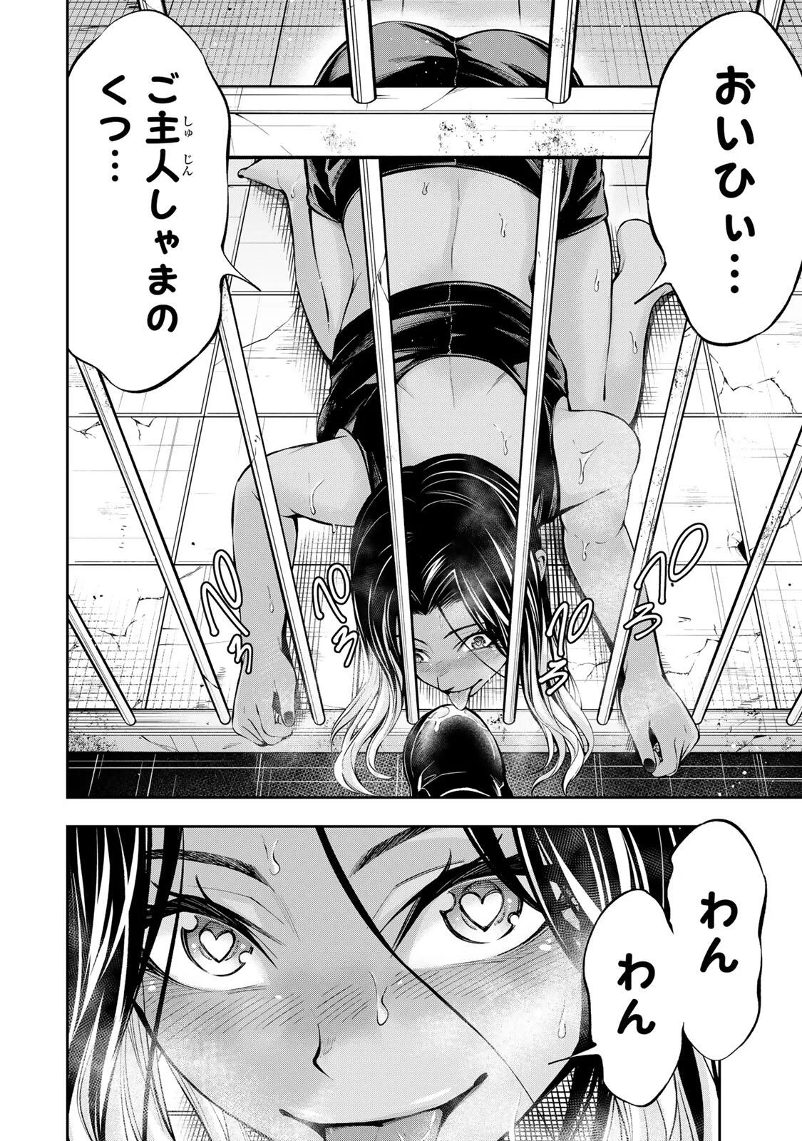 ハードワーカー中田 Chap 62 - Next Chap 63