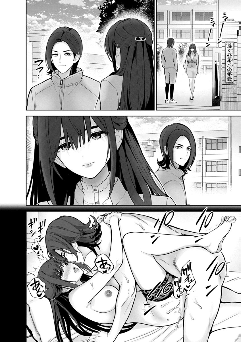Hamerareta Miboujin wa PTA wo Yurusanai Chap 24 - Next Chap 25