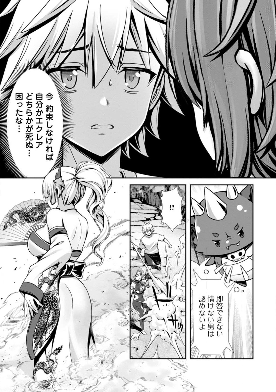 ハズレスキル『添い寝』が覚醒し、僕が最強ハーレムを築くまで ~密着添い寝で願望解放!?誘惑されまくって困ってます!!~ Chap 26.1 - Next Chap 27.1