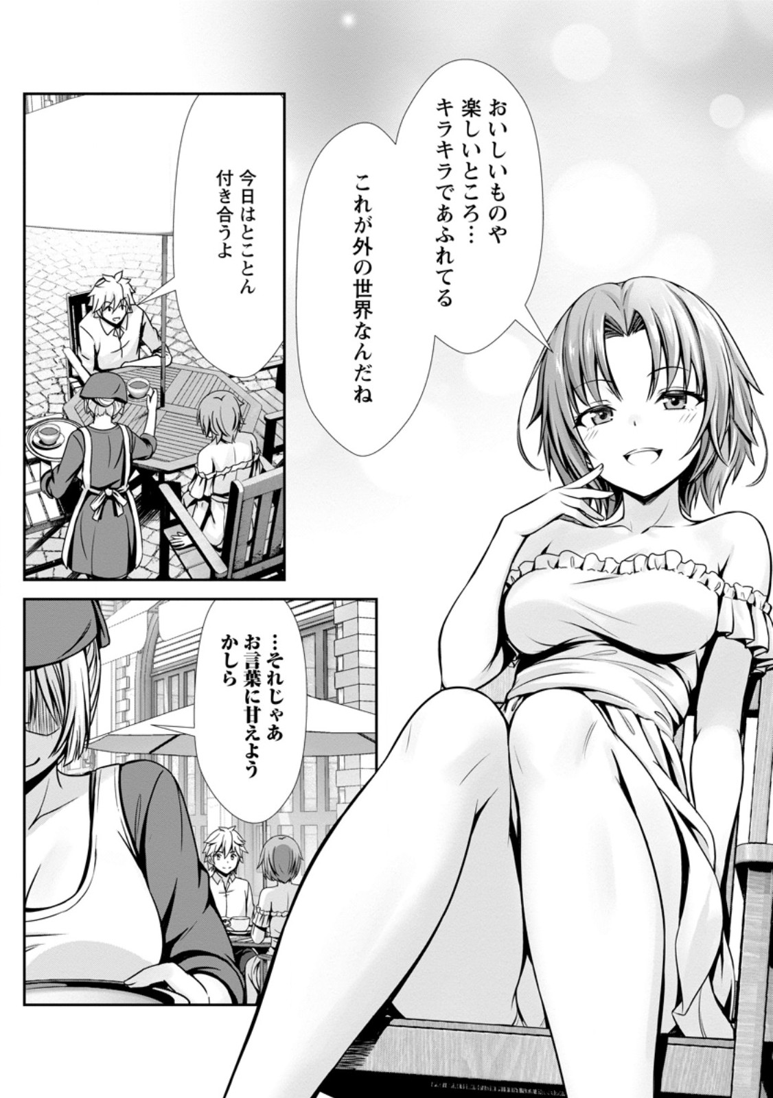 ハズレスキル『添い寝』が覚醒し、僕が最強ハーレムを築くまで ~密着添い寝で願望解放!?誘惑されまくって困ってます!!~ Chap 27.2 - Next Chap 28.2
