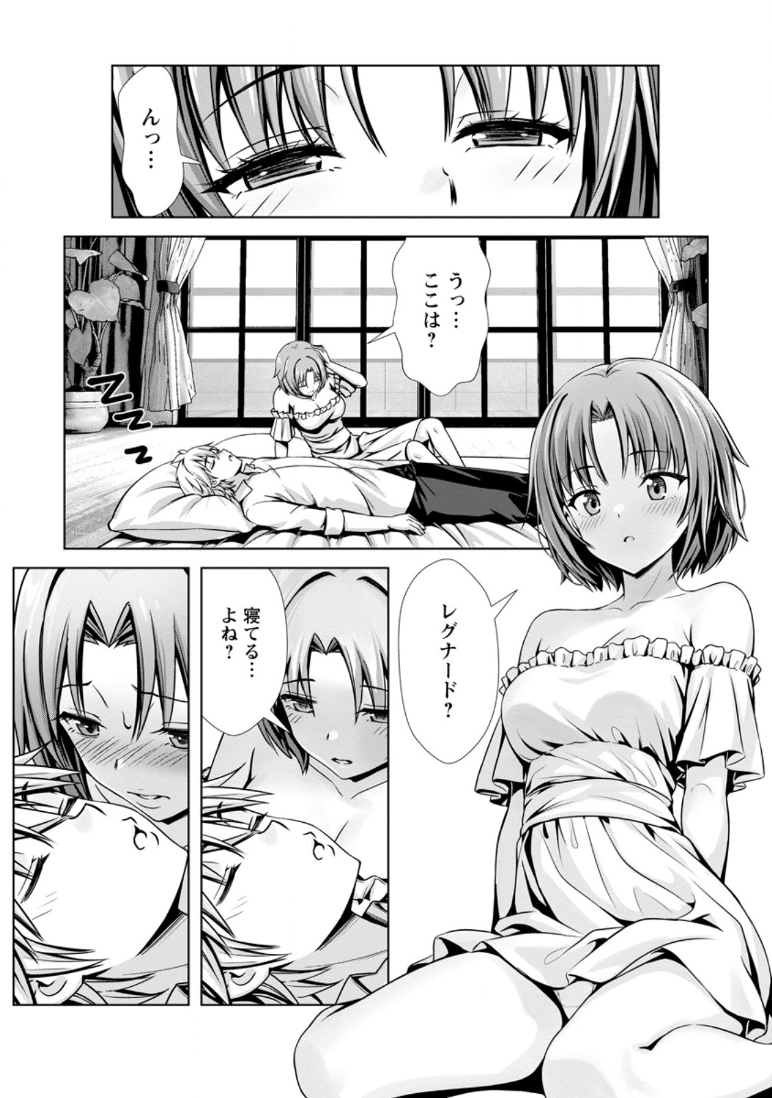 ハズレスキル『添い寝』が覚醒し、僕が最強ハーレムを築くまで ~密着添い寝で願望解放!?誘惑されまくって困ってます!!~ Chap 27.2 - Next Chap 28.2