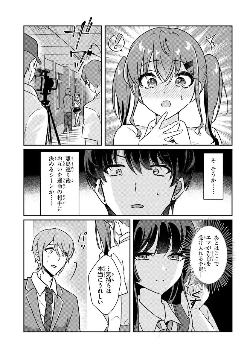 Honmono no Kanojo ni Shitakunaru Made, Watashi de Tameshite Ii yo. Chap 15.1 - Next Chap 16.1