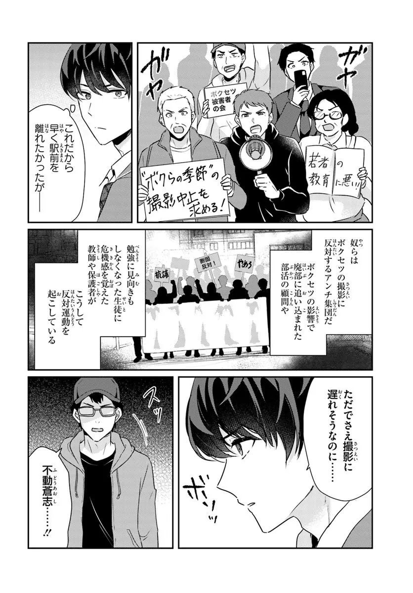 Honmono no Kanojo ni Shitakunaru Made, Watashi de Tameshite Ii yo. Chap 16.1 - Next Chap 17.1