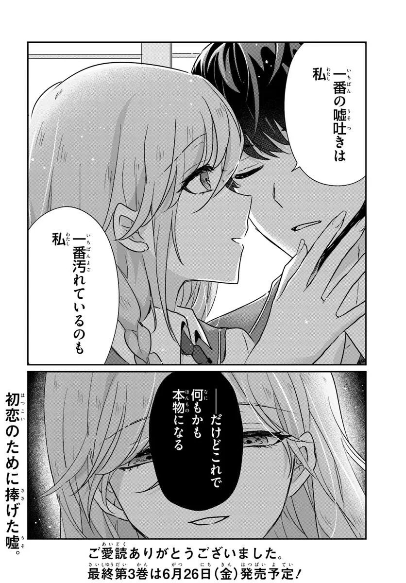 Honmono no Kanojo ni Shitakunaru Made, Watashi de Tameshite Ii yo. Chap 16.2 - Next Chap 17.2