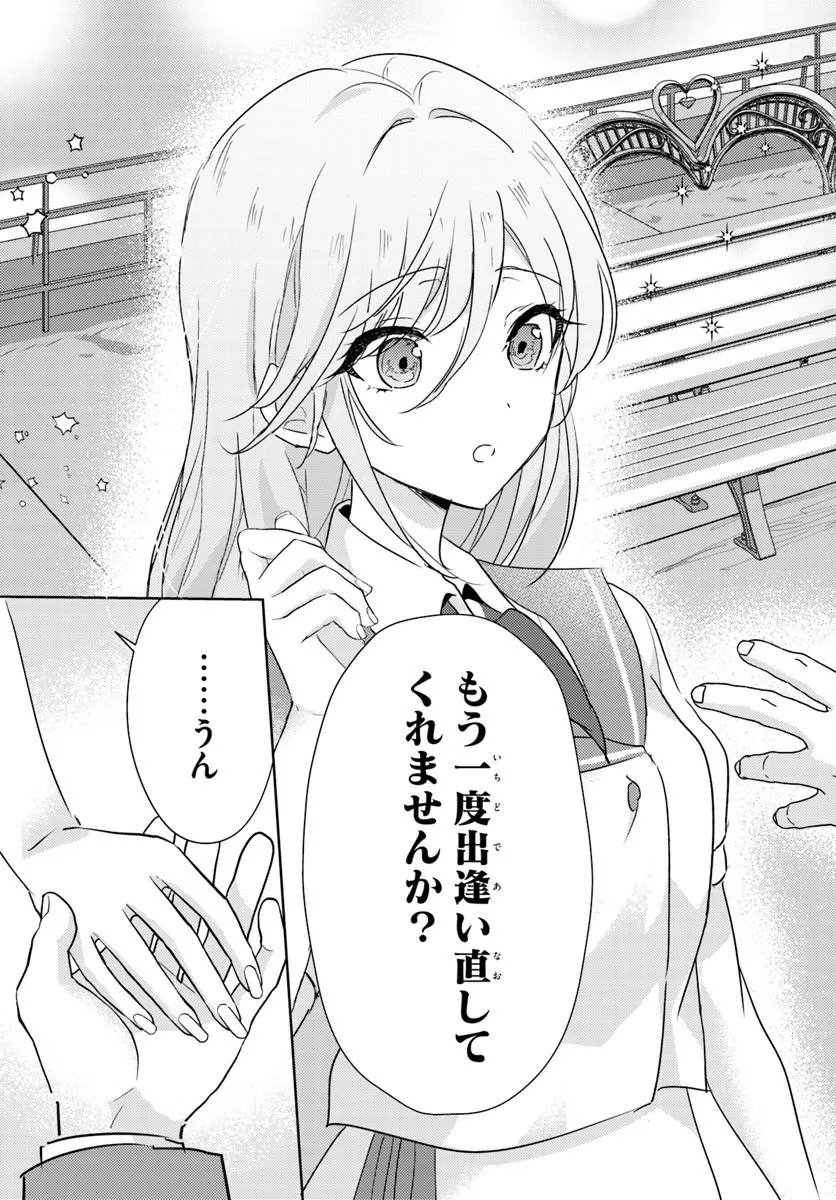 Honmono no Kanojo ni Shitakunaru Made, Watashi de Tameshite Ii yo. Chap 16.2 - Next Chap 17.2