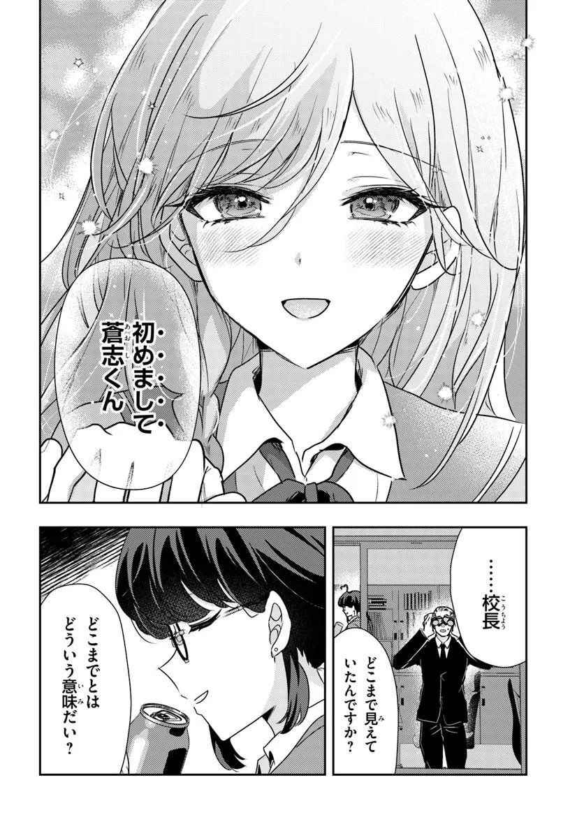 Honmono no Kanojo ni Shitakunaru Made, Watashi de Tameshite Ii yo. Chap 16.2 - Next Chap 17.2