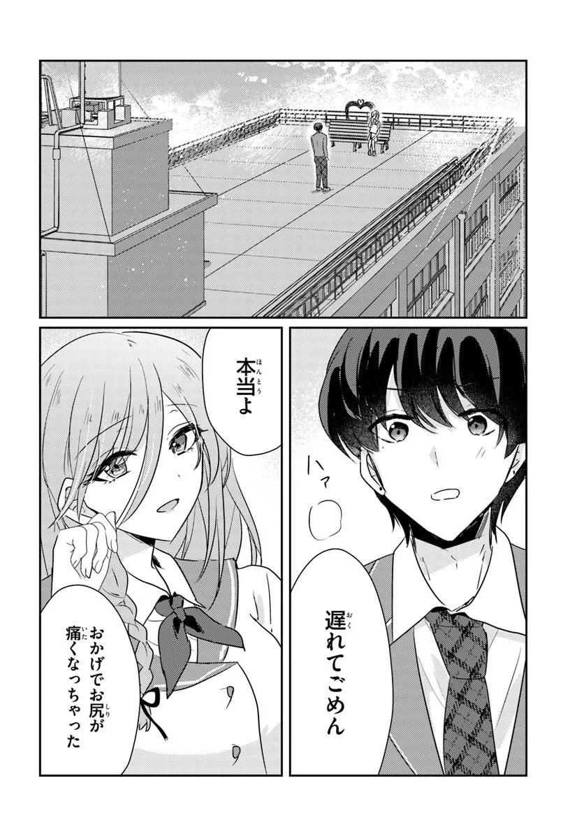Honmono no Kanojo ni Shitakunaru Made, Watashi de Tameshite Ii yo. Chap 16.2 - Next Chap 17.2