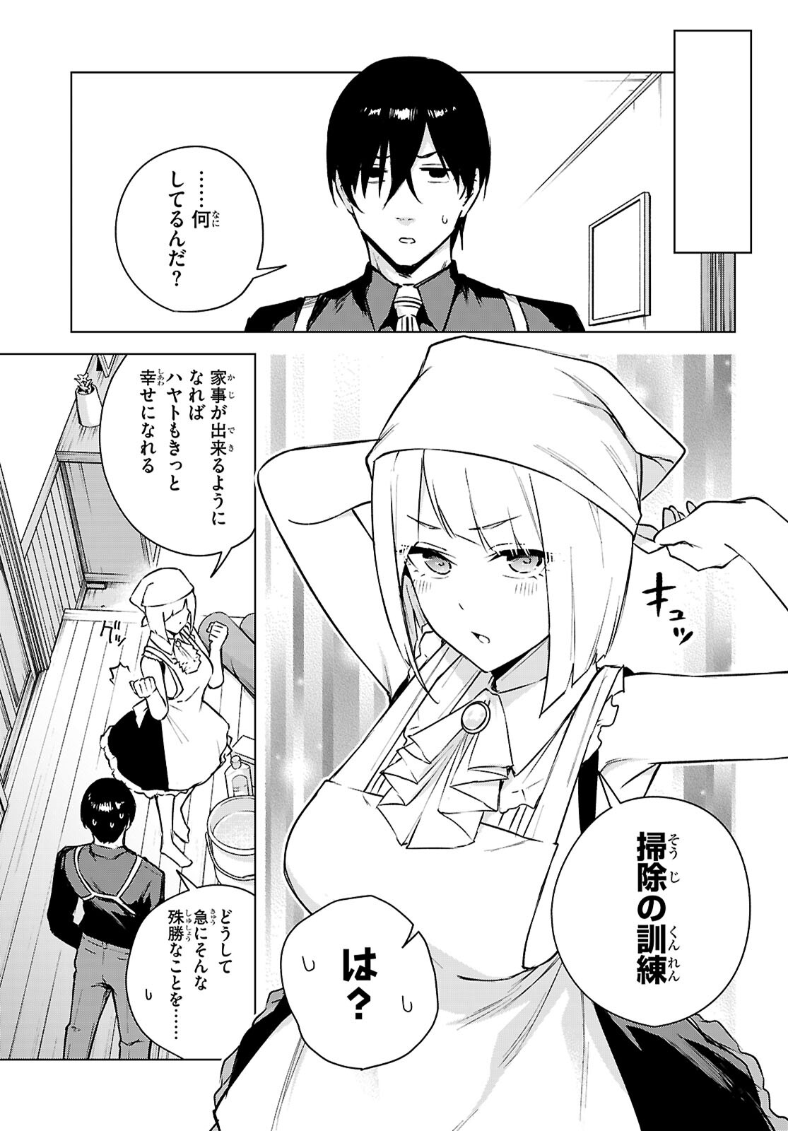 Honey Trap Share House Chap 47 - Next Chap 48