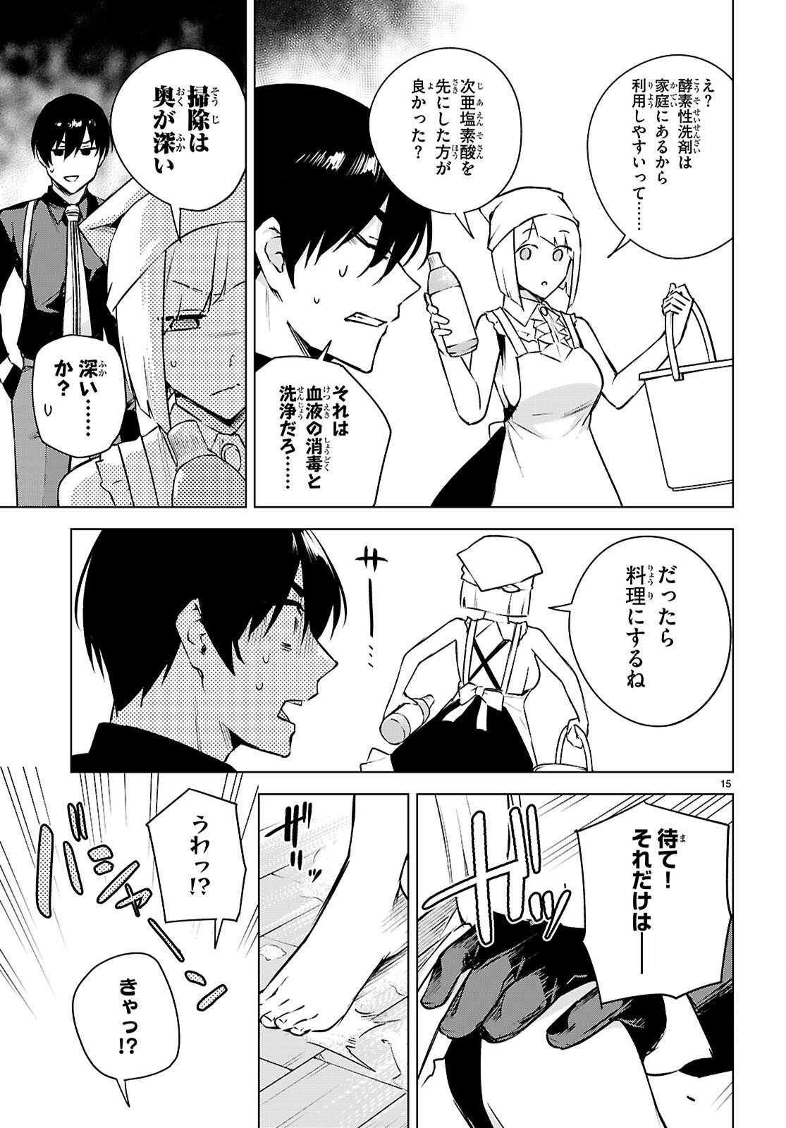 Honey Trap Share House Chap 47 - Next Chap 48