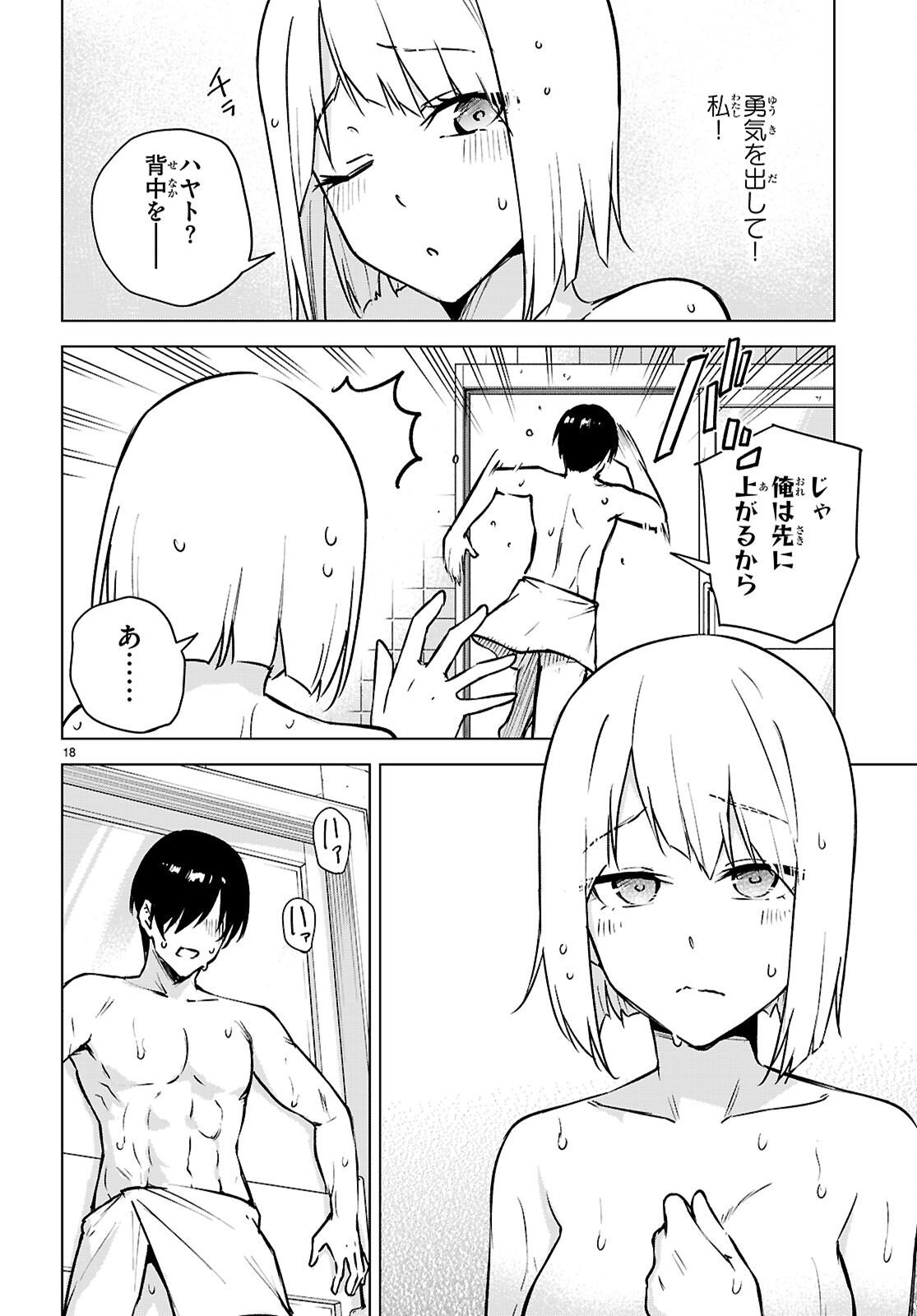 Honey Trap Share House Chap 47 - Next Chap 48