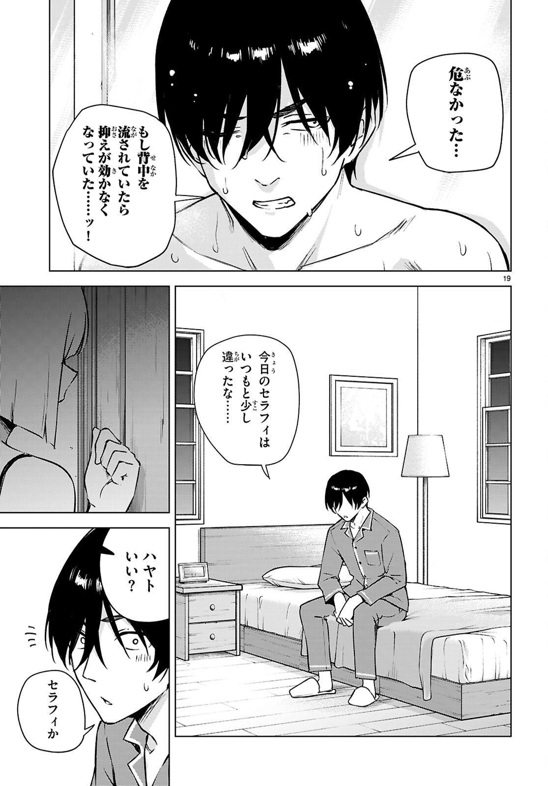 Honey Trap Share House Chap 47 - Next Chap 48