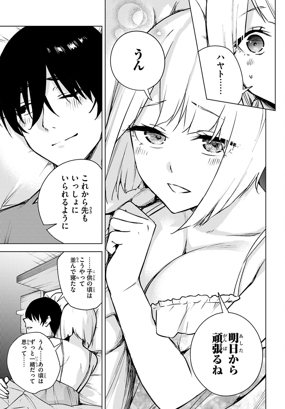 Honey Trap Share House Chap 47 - Next Chap 48